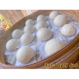 老麵白饅頭
