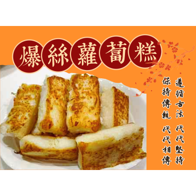 為什麼有的蘿蔔糕很好吃？關鍵其實在這3點